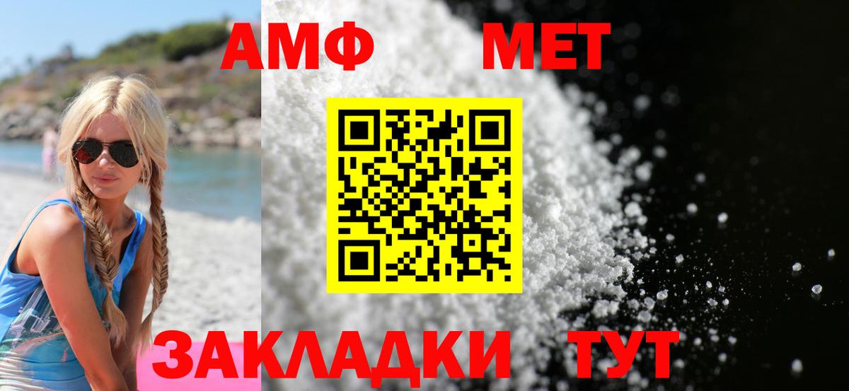 Амфетамин 97%  Вход с VPN  АМФ  Азнакаево 