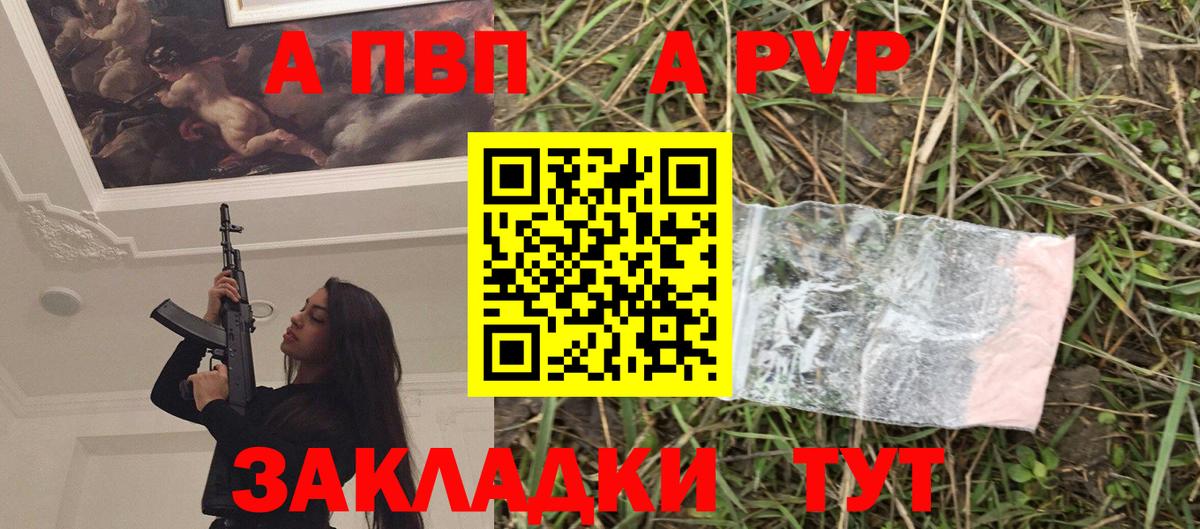 Азнакаево  A PVP СК КРИС  Вход с VPN  Alfa_PVP СК  A PVP  А ПВП СК КРИС 