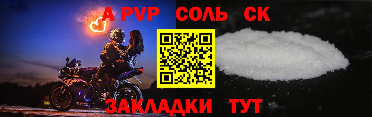 А ПВП СК КРИС Азнакаево