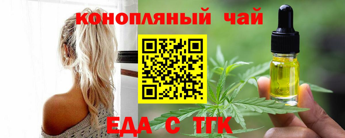 Азнакаево  Cannafood конопля  Вход с VPN 