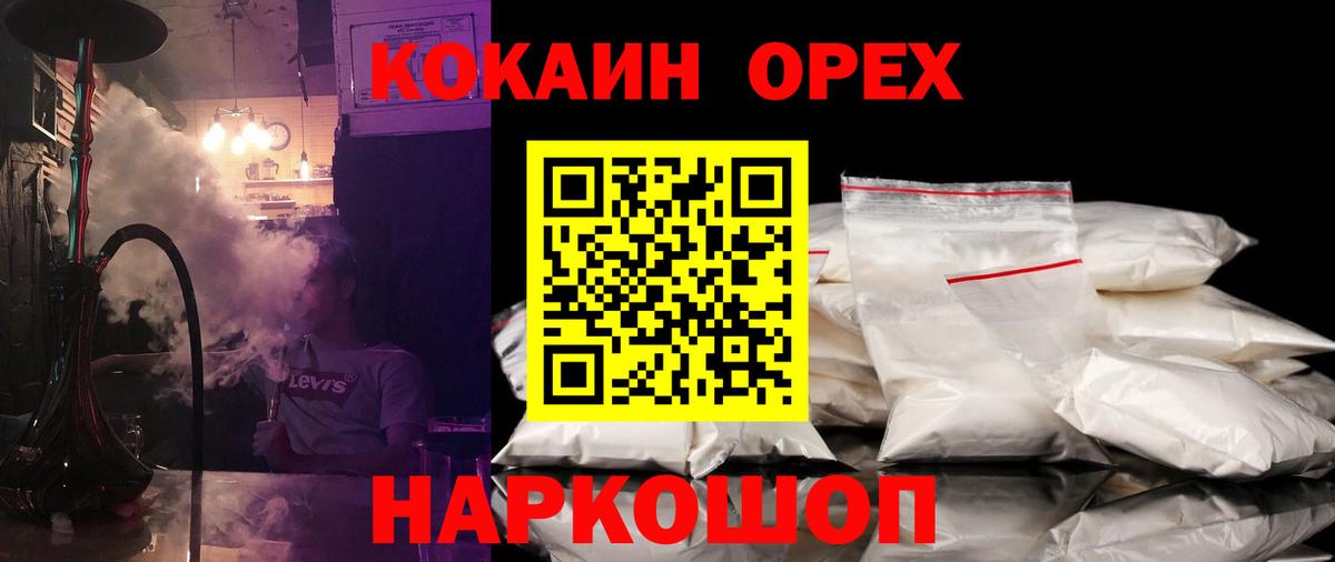 Азнакаево  Cocaine Columbia  Cocaine Columbia  Кокаин  Вход с VPN 
