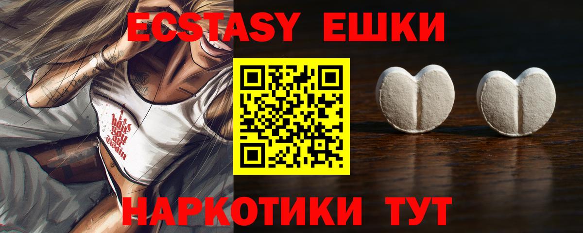Экстази таблы  Вход с VPN  Ecstasy  Азнакаево 