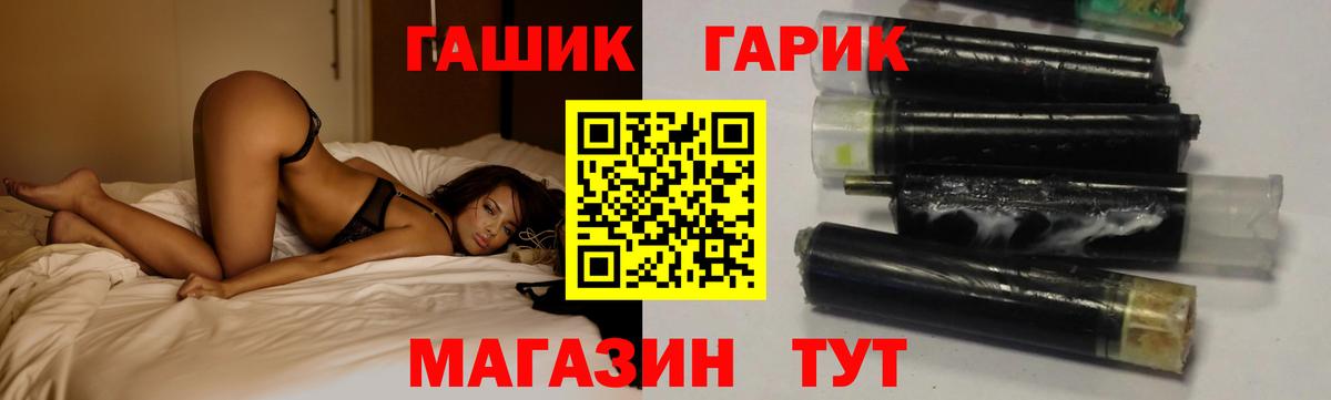ГАШ hashish  ГАШ hashish  Вход с VPN  Азнакаево 