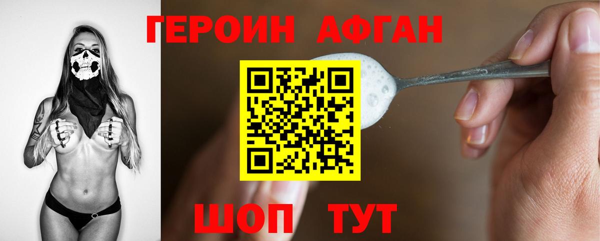 Азнакаево  ГЕРОИН Heroin  Вход с VPN 