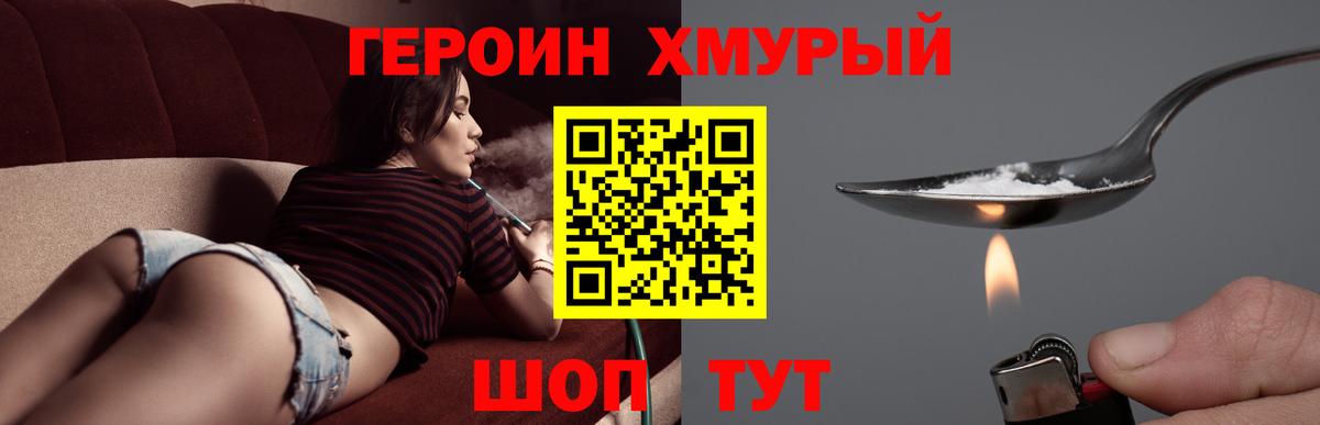 ГЕРОИН герыч Азнакаево