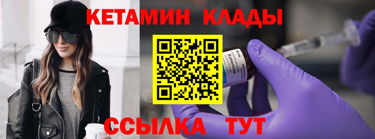 КЕТАМИН ketamine Азнакаево