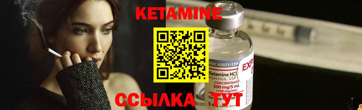 Азнакаево  КЕТАМИН ketamine  Вход с VPN  КЕТАМИН ketamine 
