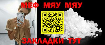 мефедрон мука Лесной