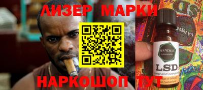 молекула духа Лениногорск