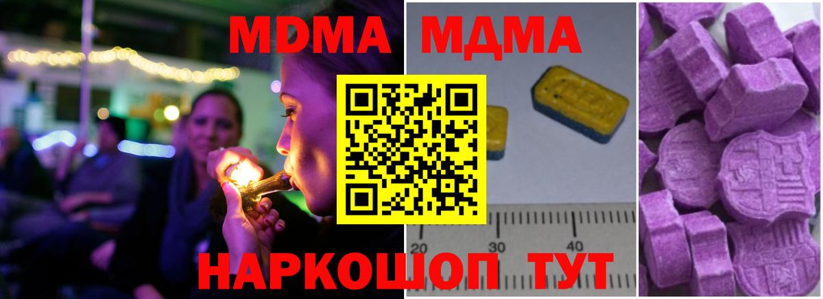 MDMA crystal  Вход с VPN  МДМА  Азнакаево 