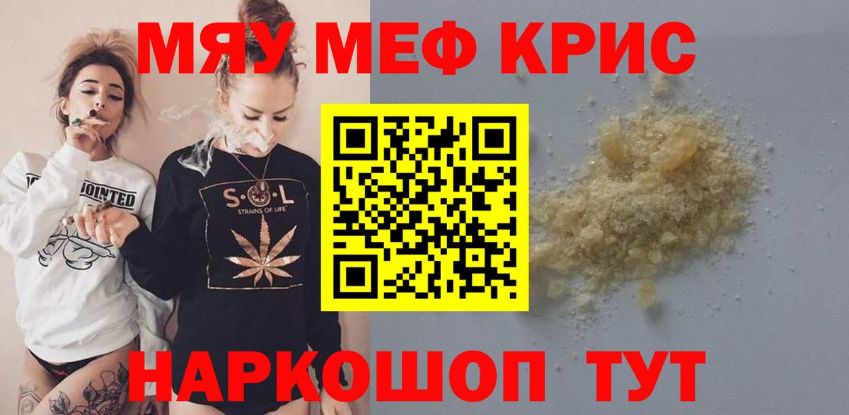 Мефедрон  Вход с VPN  Азнакаево  МЯУ-МЯУ VHQ  Мефедрон мяу мяу  МЕФ 