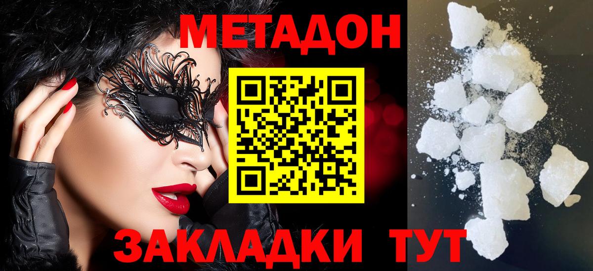 Азнакаево  МЕТАДОН белоснежный  Вход с VPN  МЕТАДОН белоснежный 