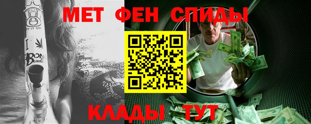 МЕТАМФЕТАМИН мет Азнакаево