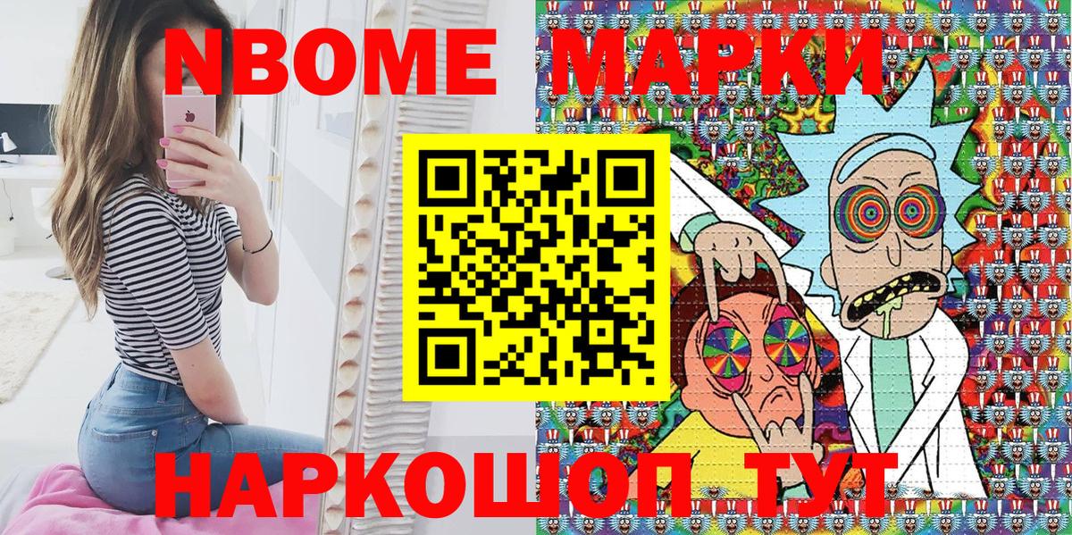 Наркотические марки 1,8мг Азнакаево