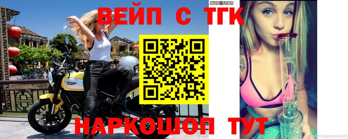 Азнакаево  ТГК вейп с тгк  Вход с VPN  ТГК вейп с тгк 